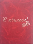 Адресная папка